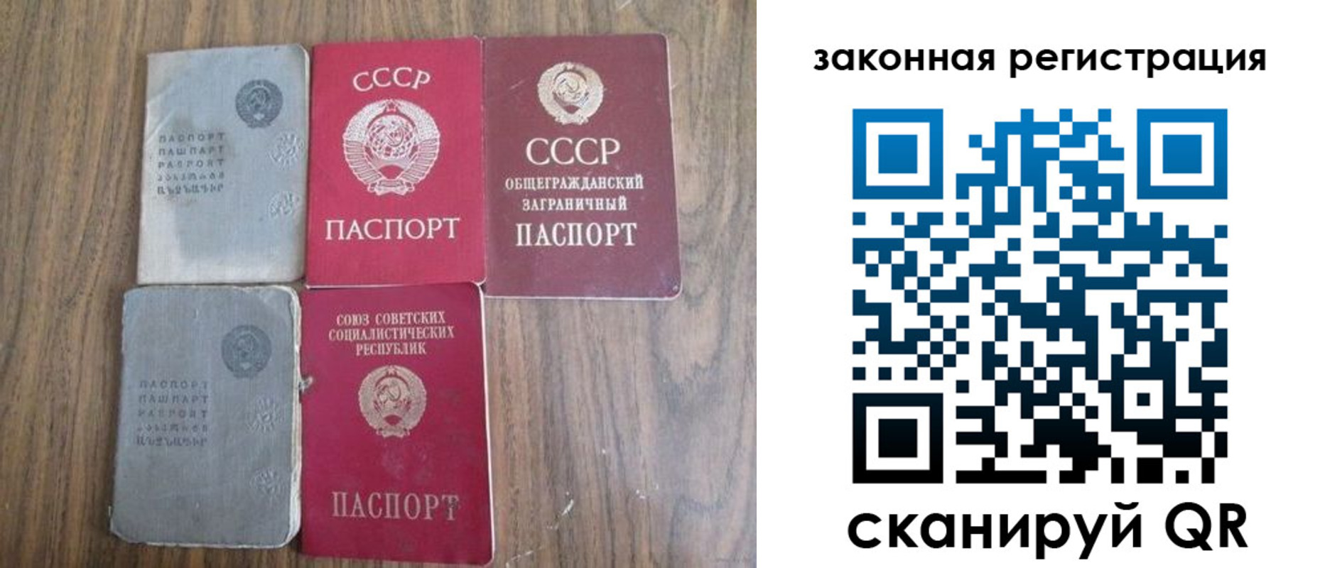 прописка от собственника в Орске
