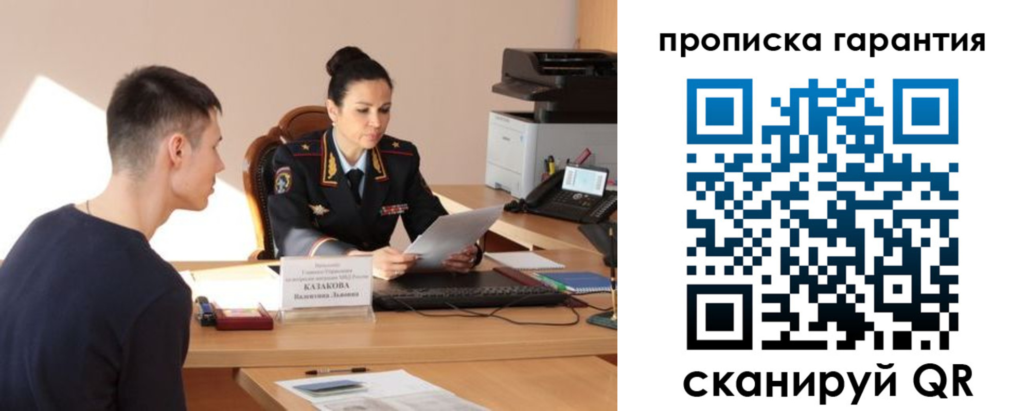 временная регистрация адрес в Орске