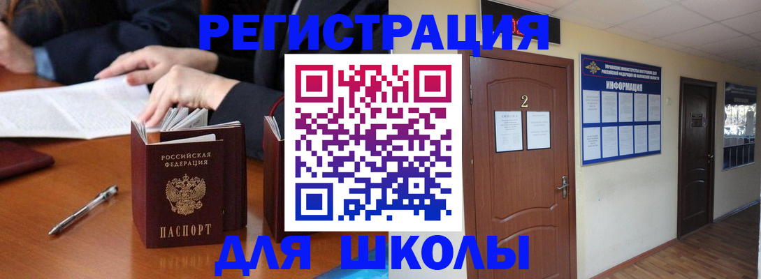 временная регистрация купить в Орске