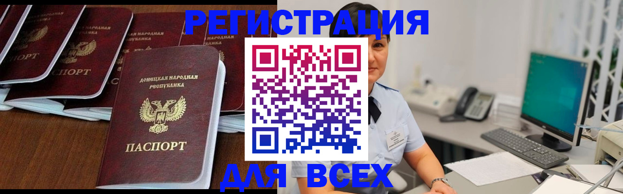 временная регистрация собственник в Орске